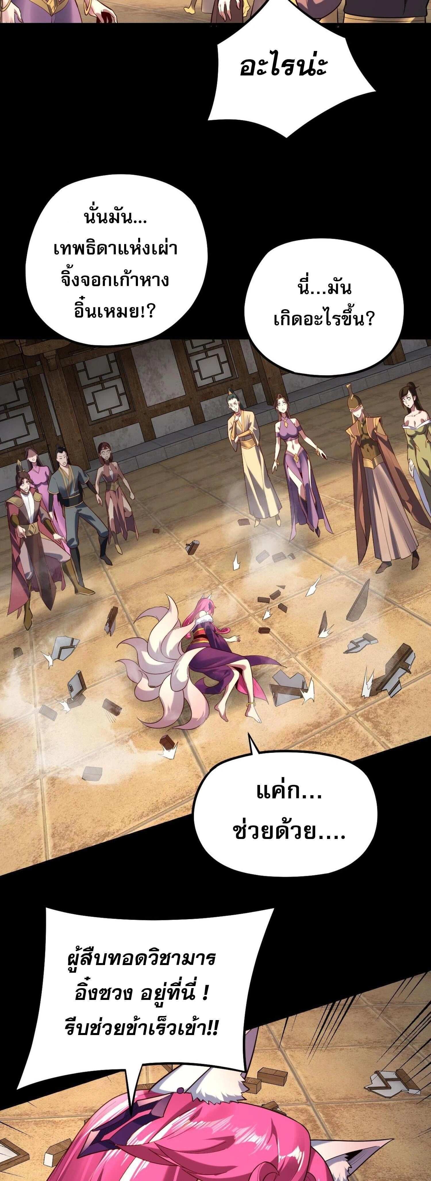 หน้าที่ 29