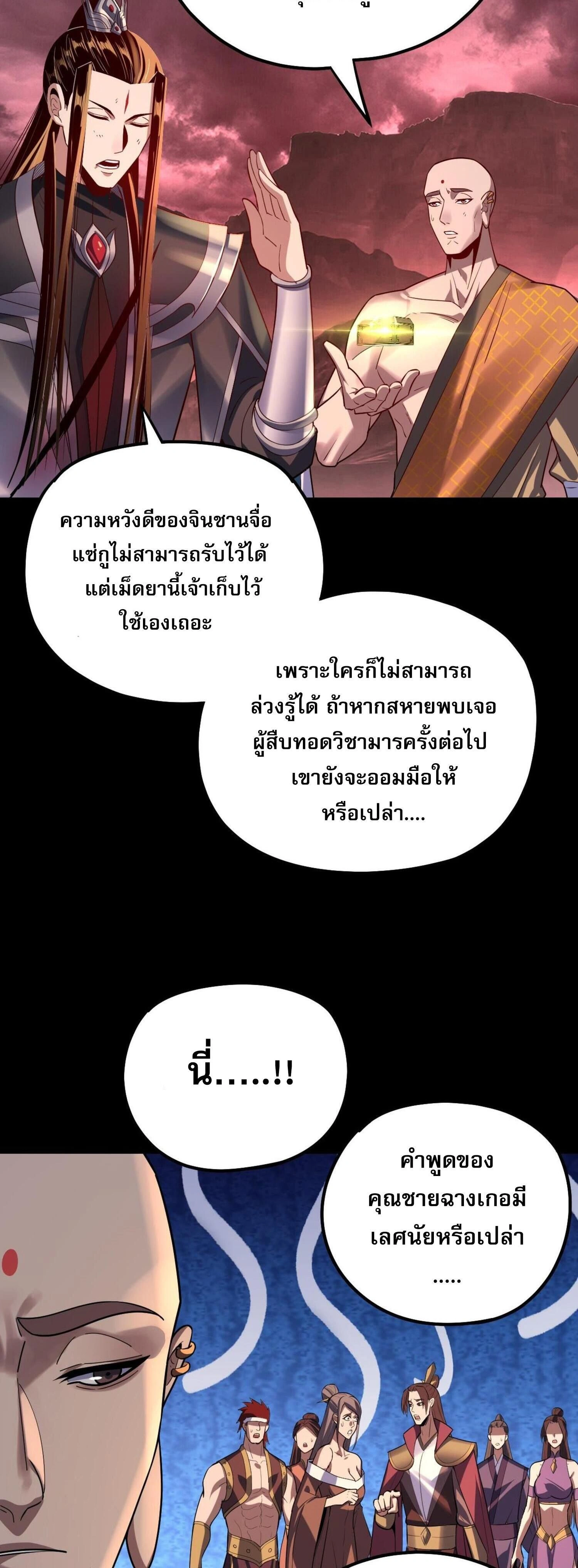 หน้าที่ 29