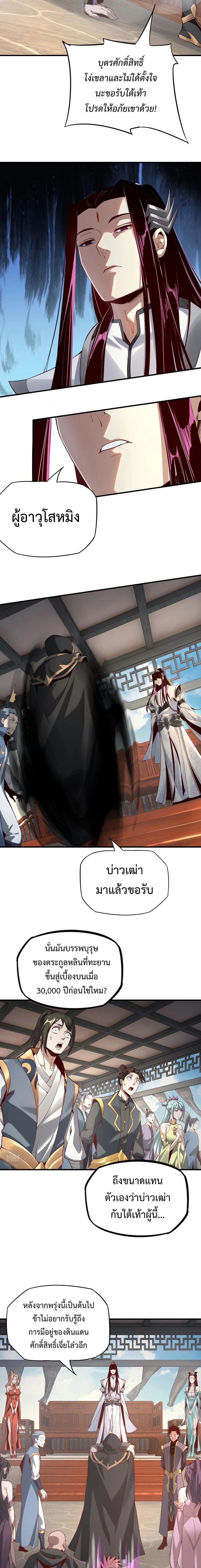 หน้าที่ 6