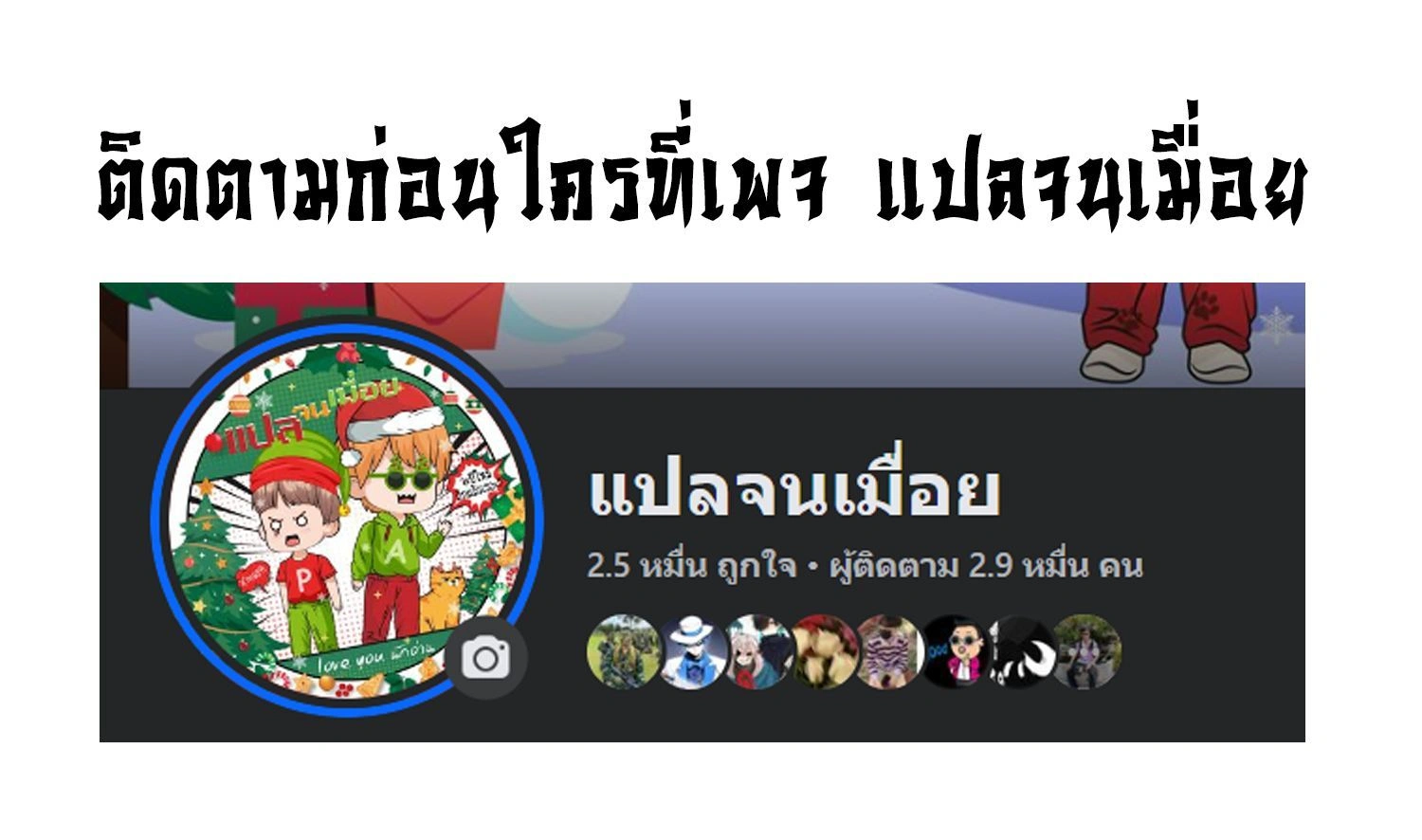 หน้าที่ 21