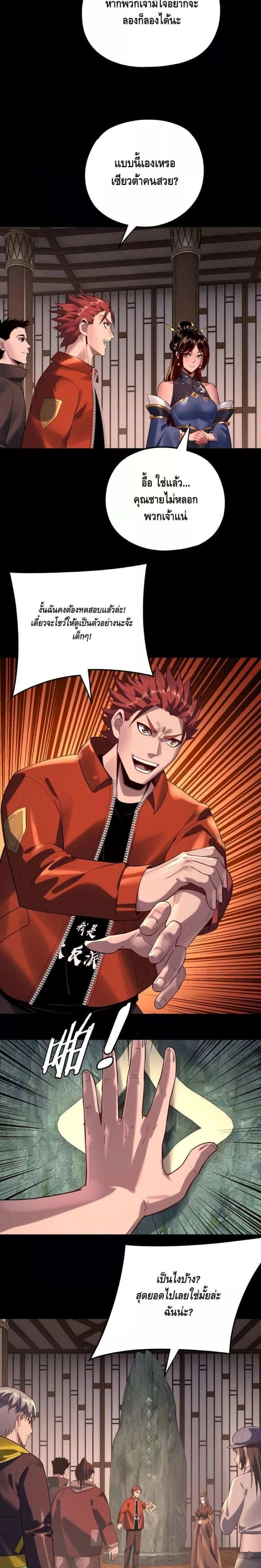 หน้าที่ 7