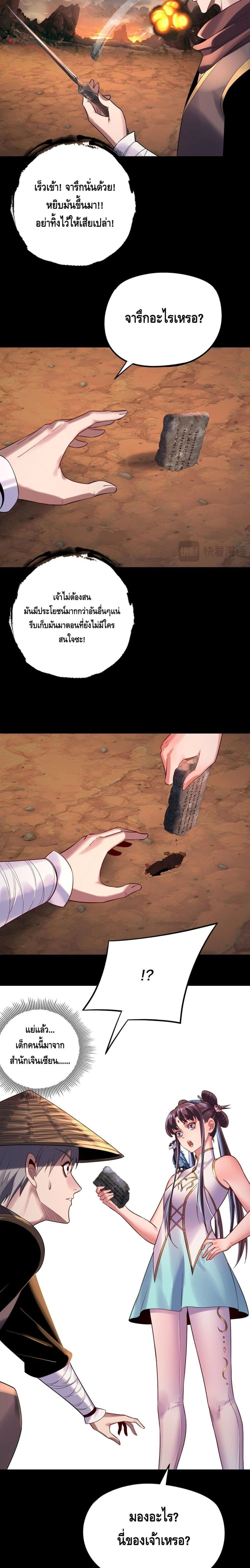 หน้าที่ 11