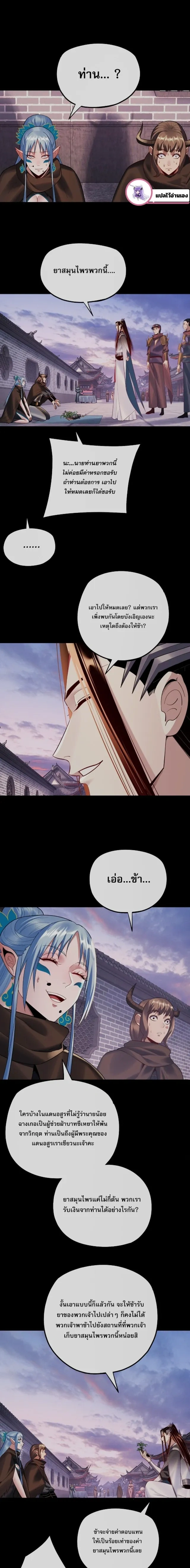 หน้าที่ 3