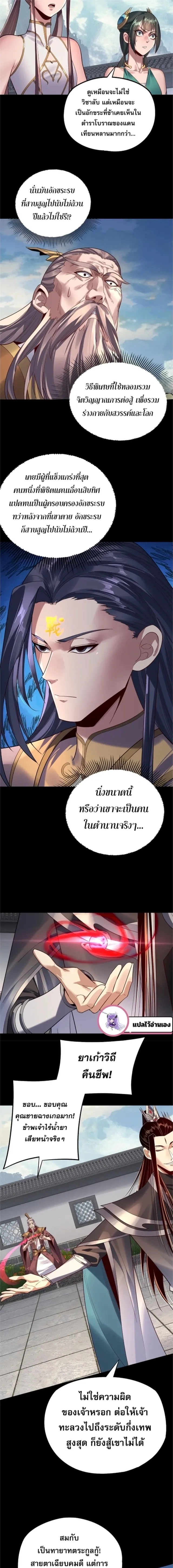 หน้าที่ 3