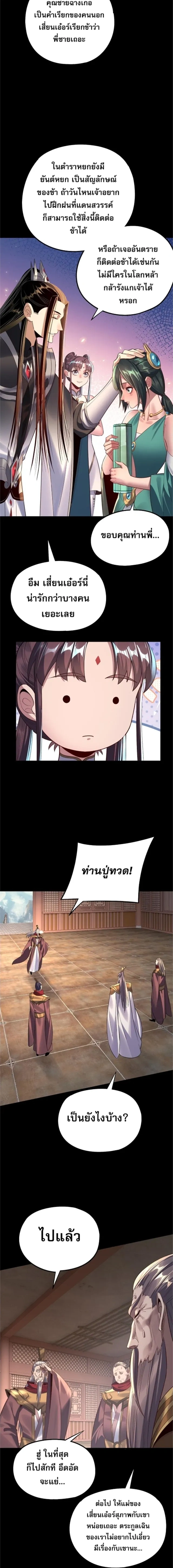 หน้าที่ 11