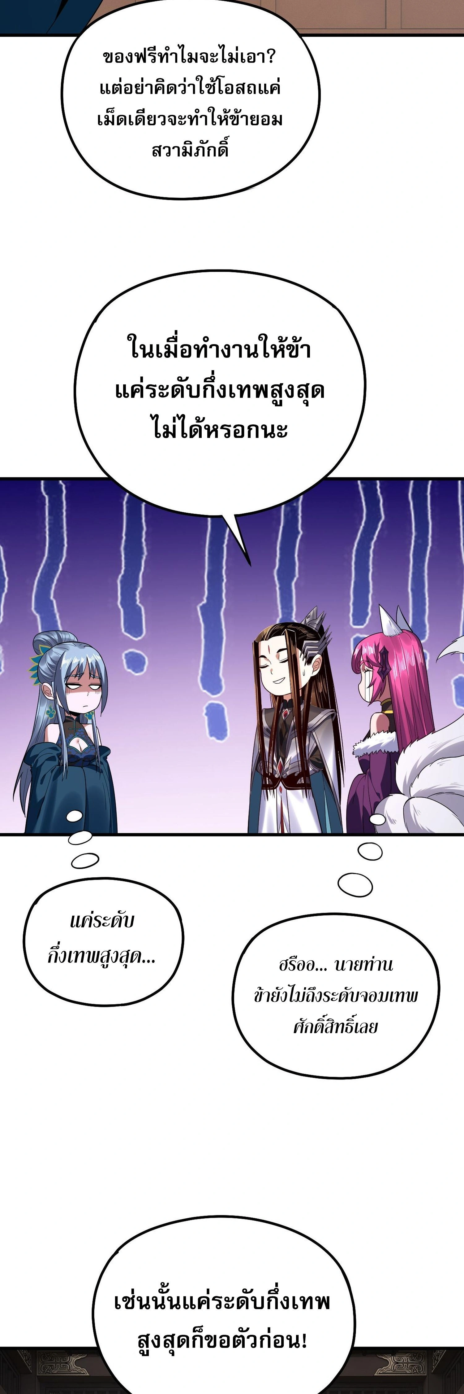 หน้าที่ 33