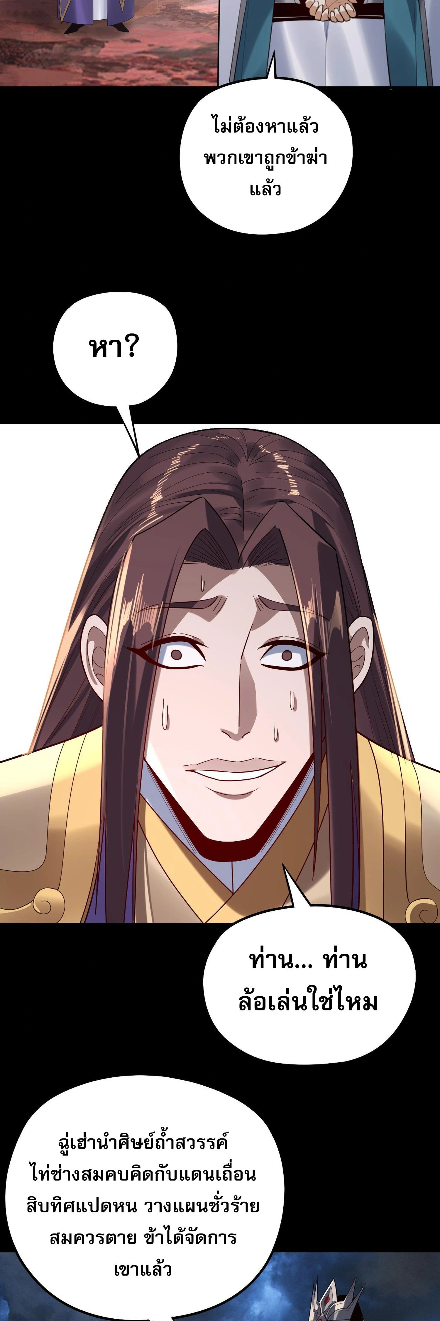 หน้าที่ 29