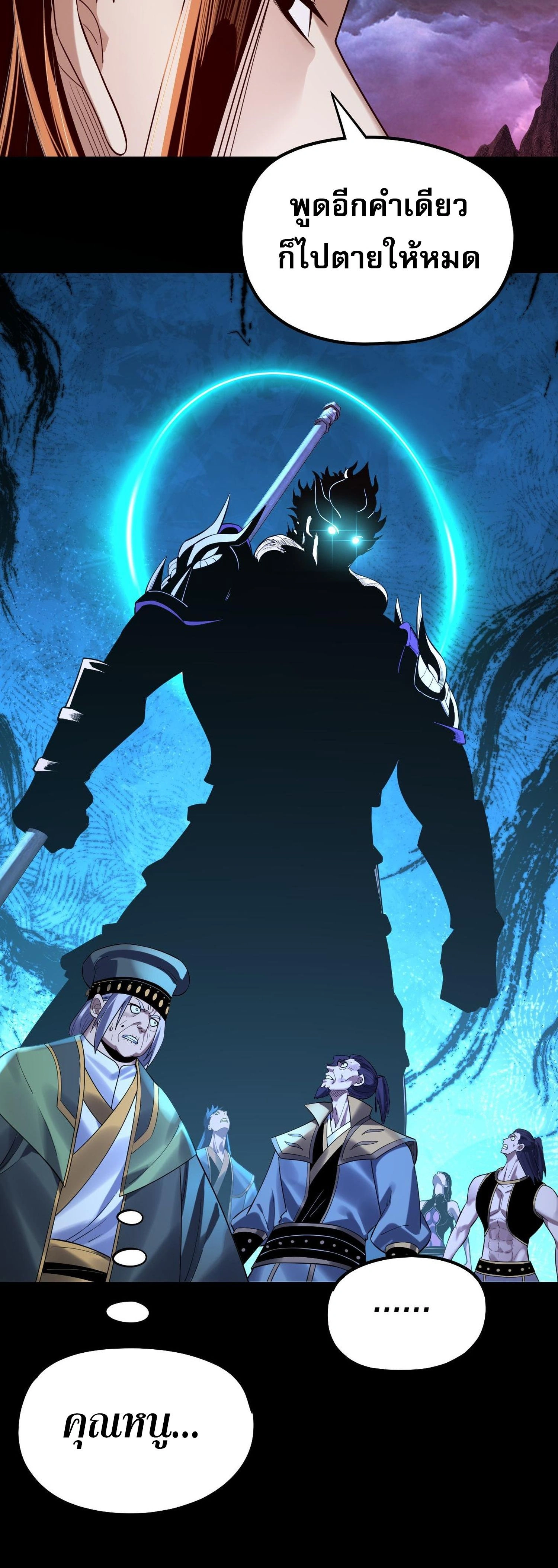 หน้าที่ 6