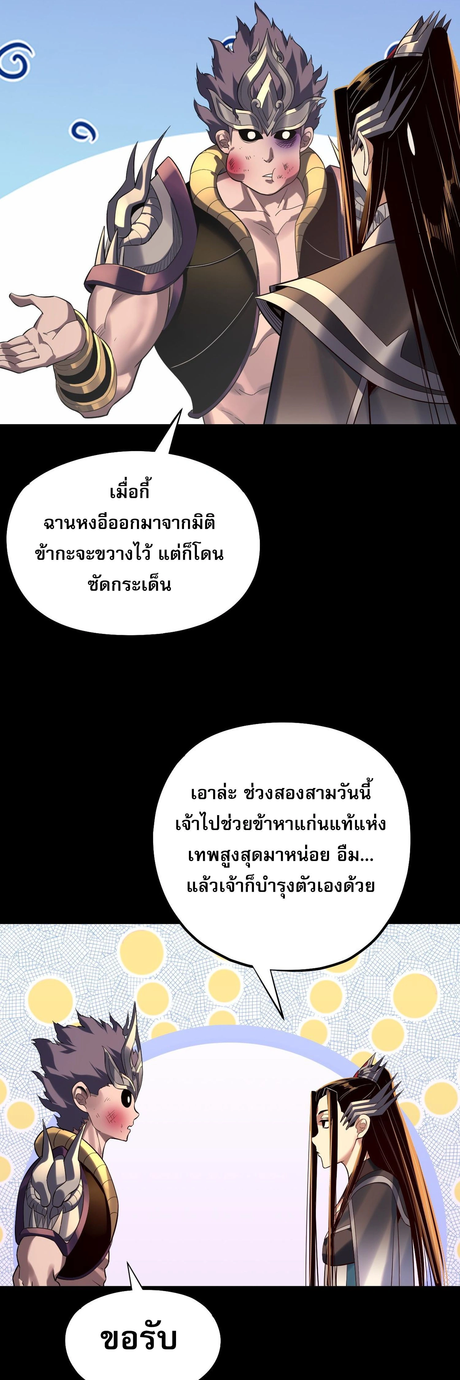 หน้าที่ 21