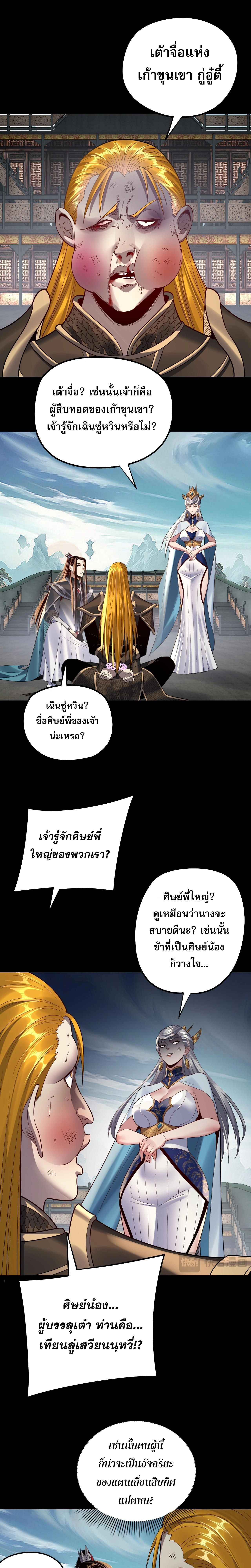 หน้าที่ 7