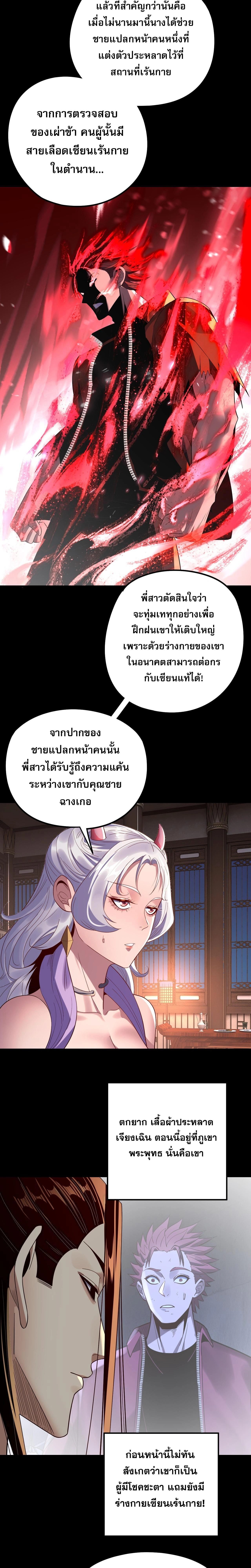 หน้าที่ 14