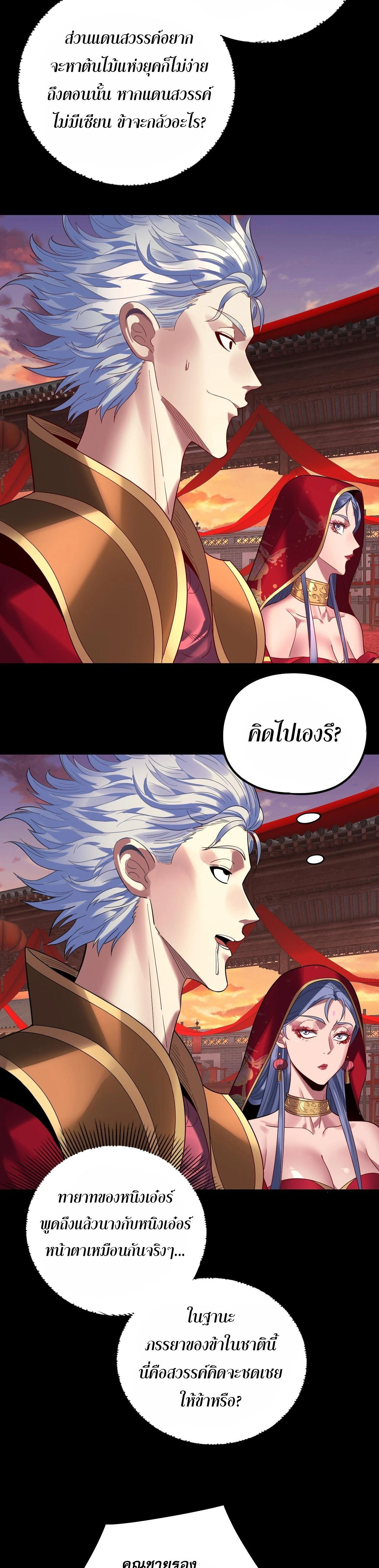 หน้าที่ 29