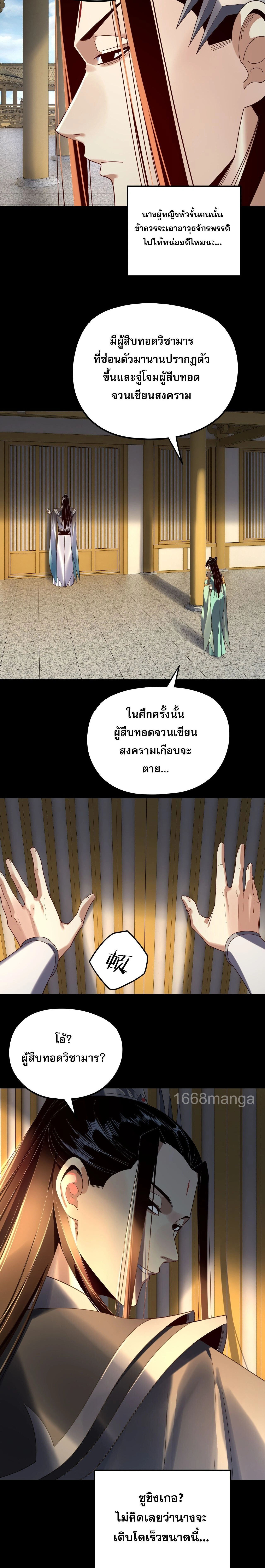 หน้าที่ 28