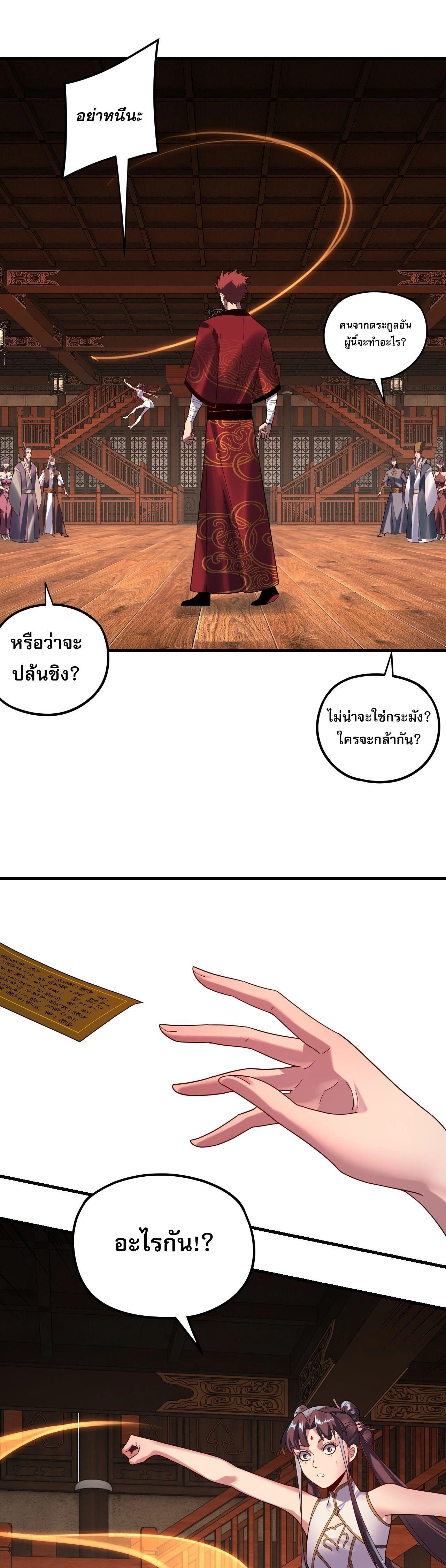 หน้าที่ 21