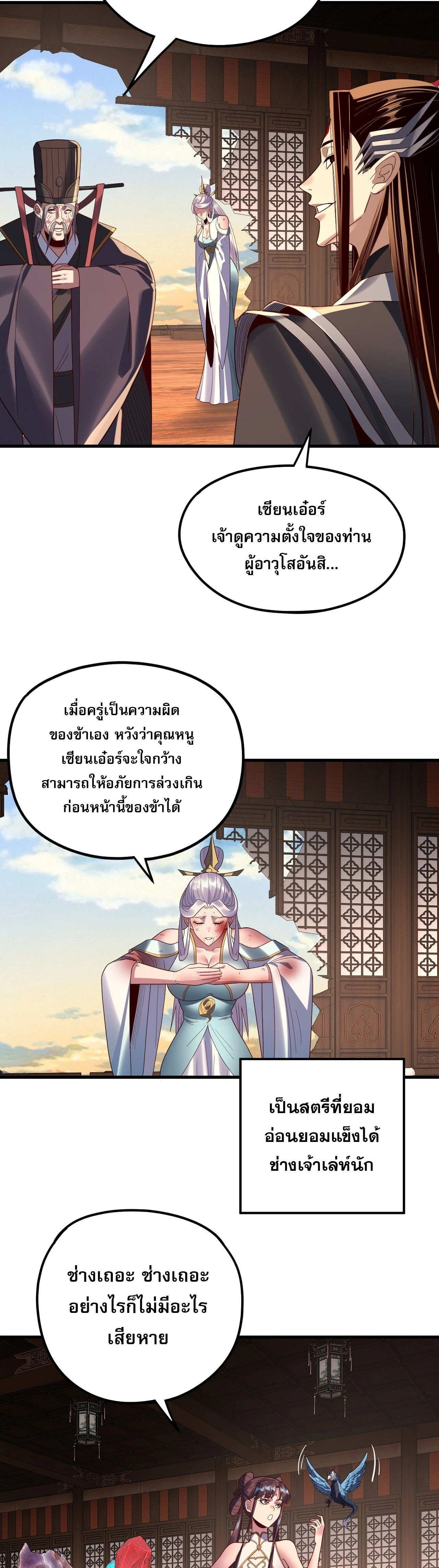 หน้าที่ 21