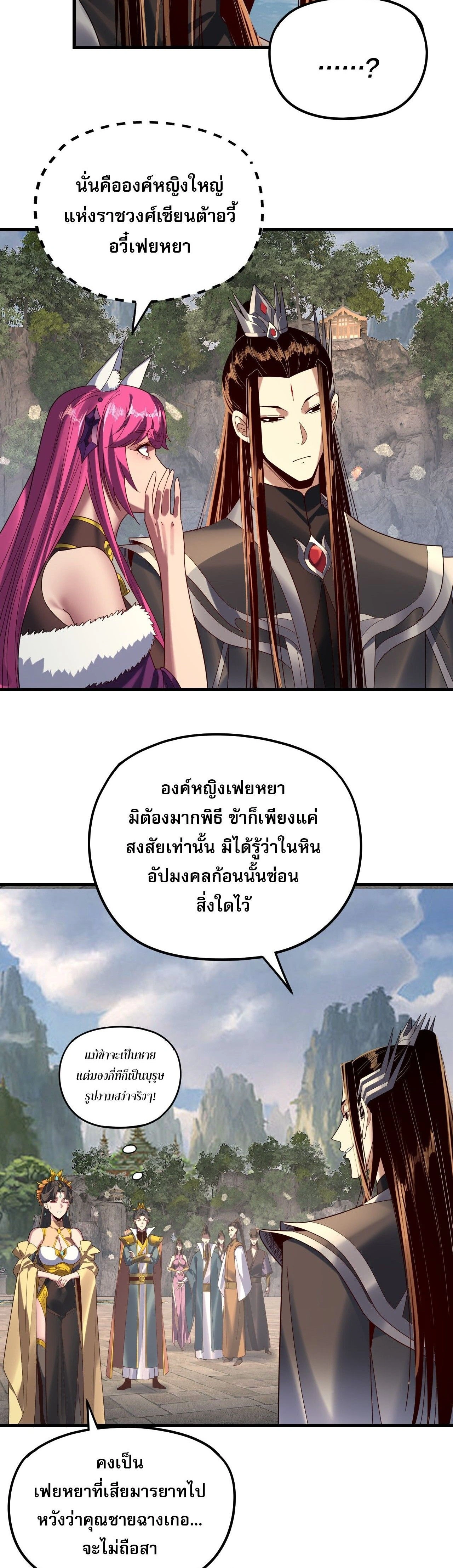 หน้าที่ 23