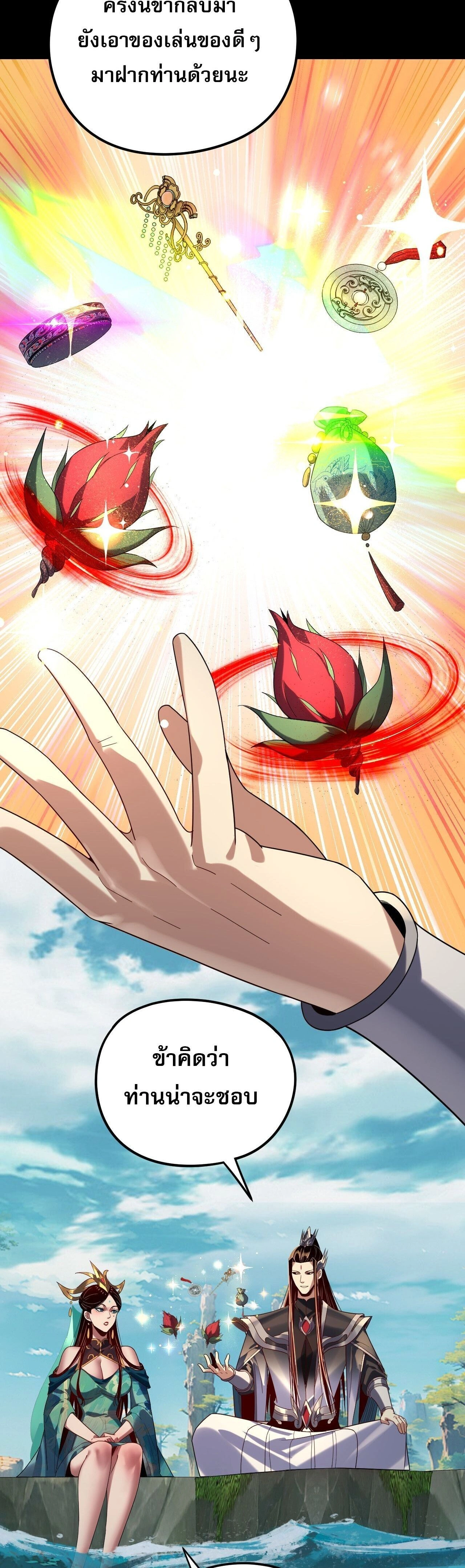 หน้าที่ 24