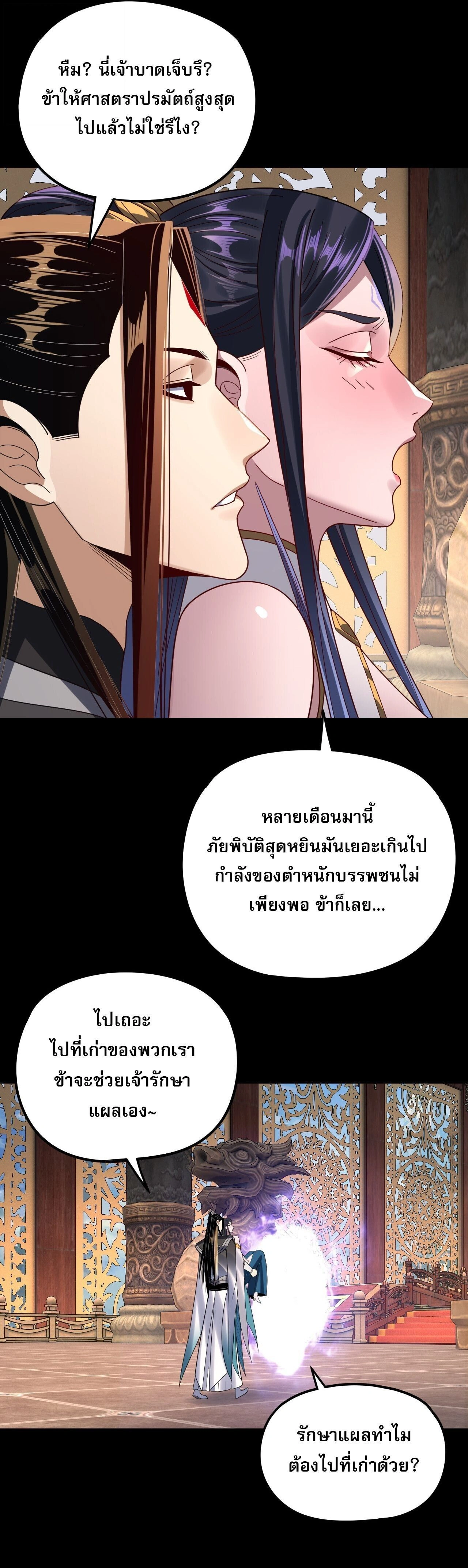 หน้าที่ 21