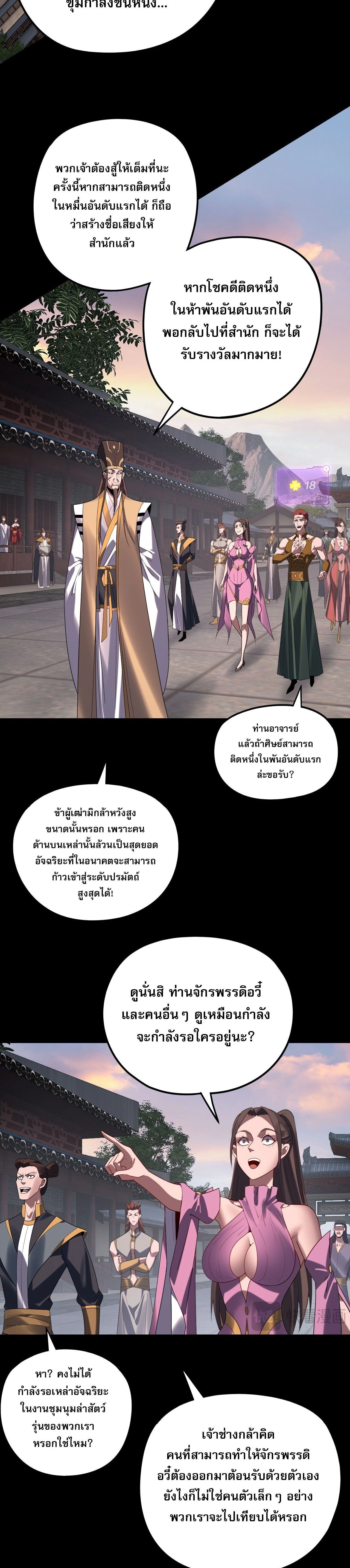 หน้าที่ 18