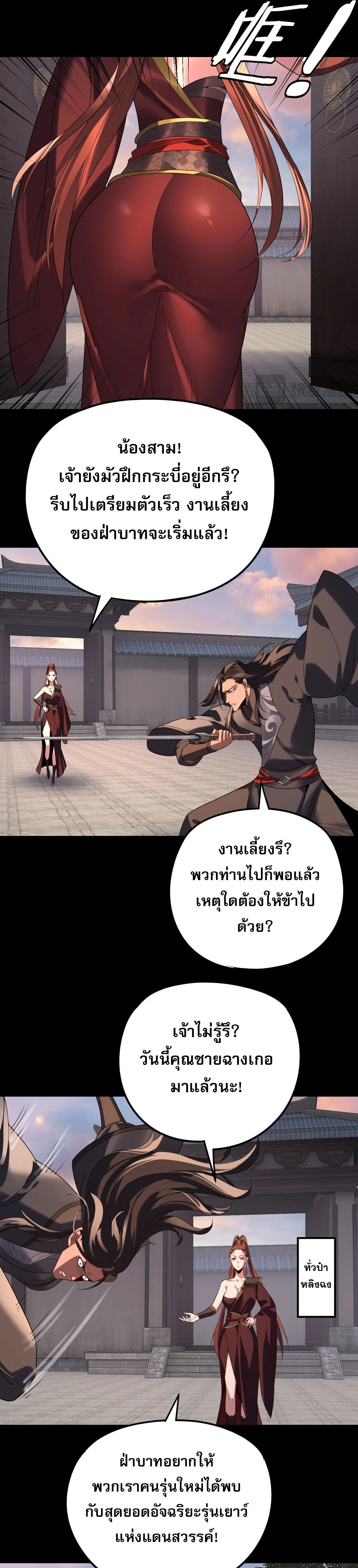 หน้าที่ 3