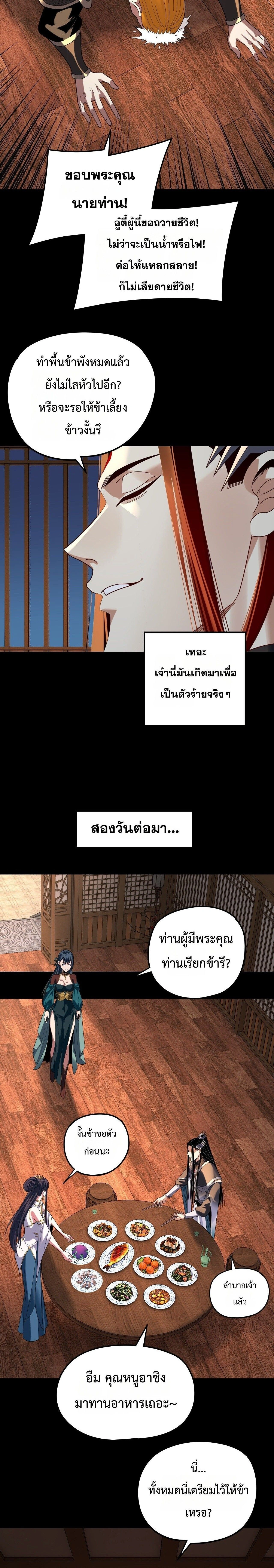 หน้าที่ 21