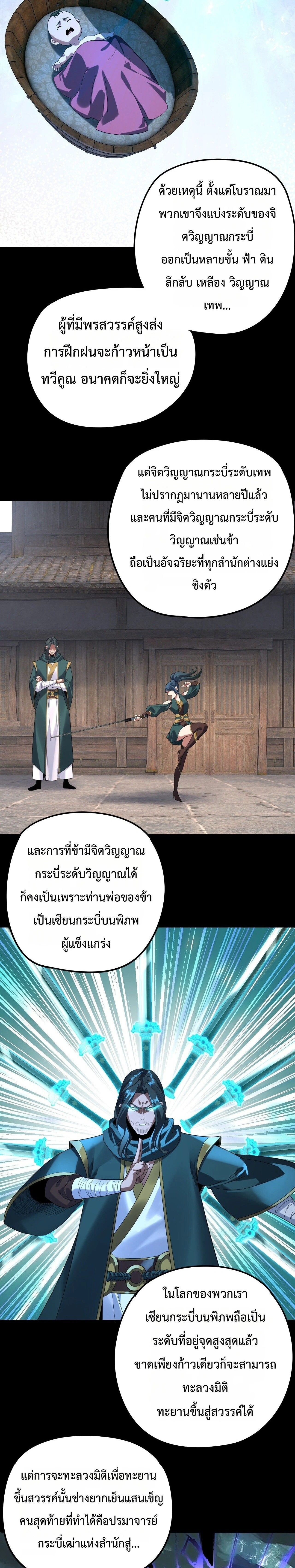 หน้าที่ 23