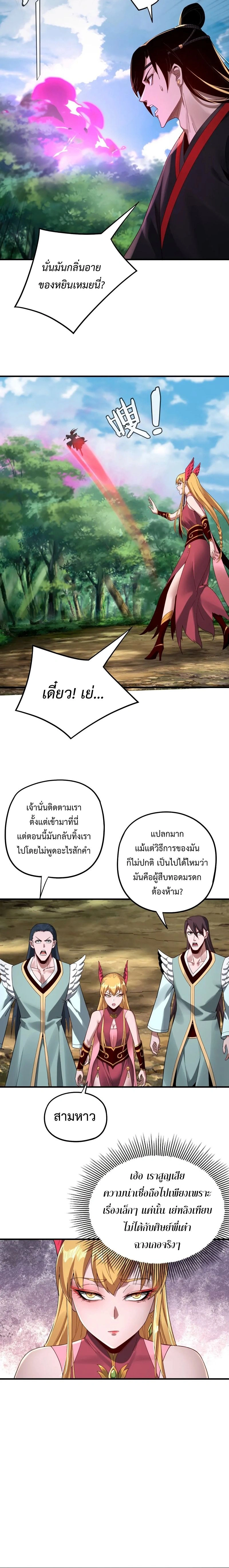 หน้าที่ 7