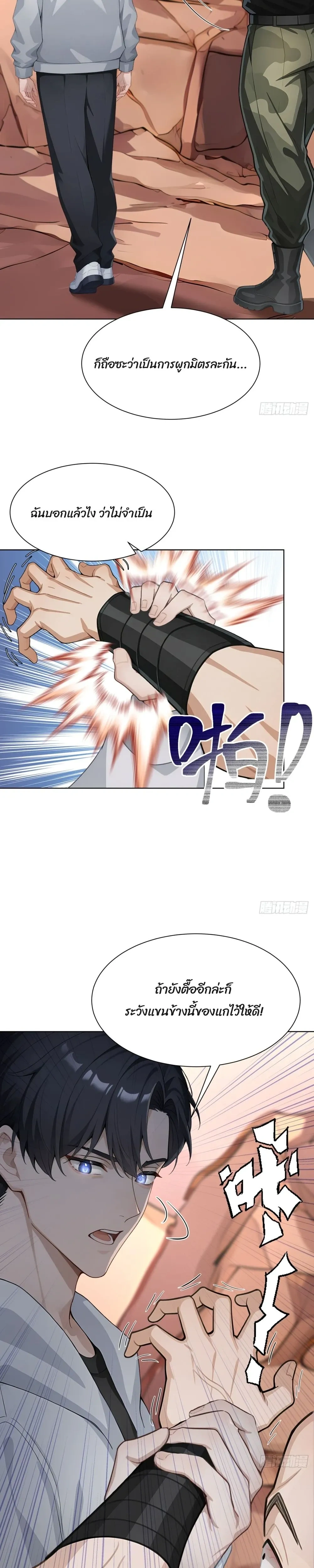 หน้าที่ 7