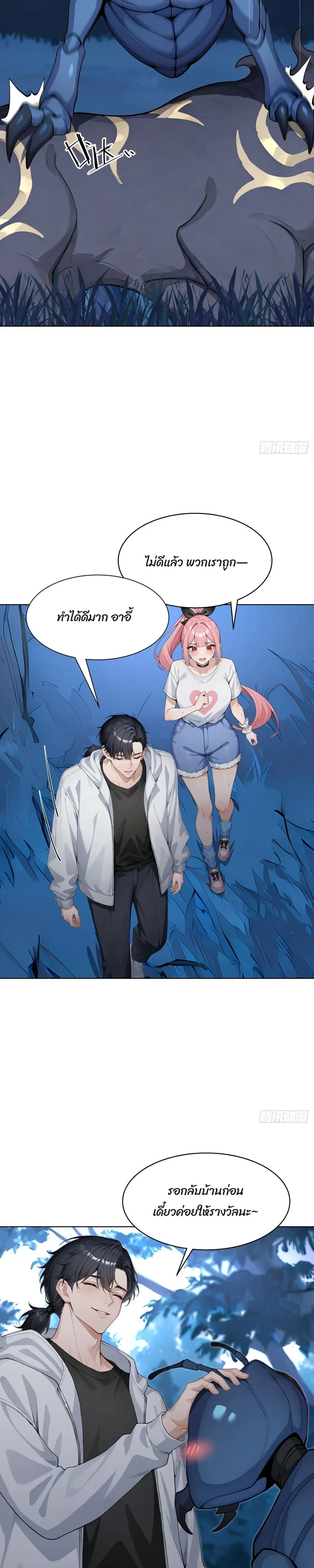 หน้าที่ 8