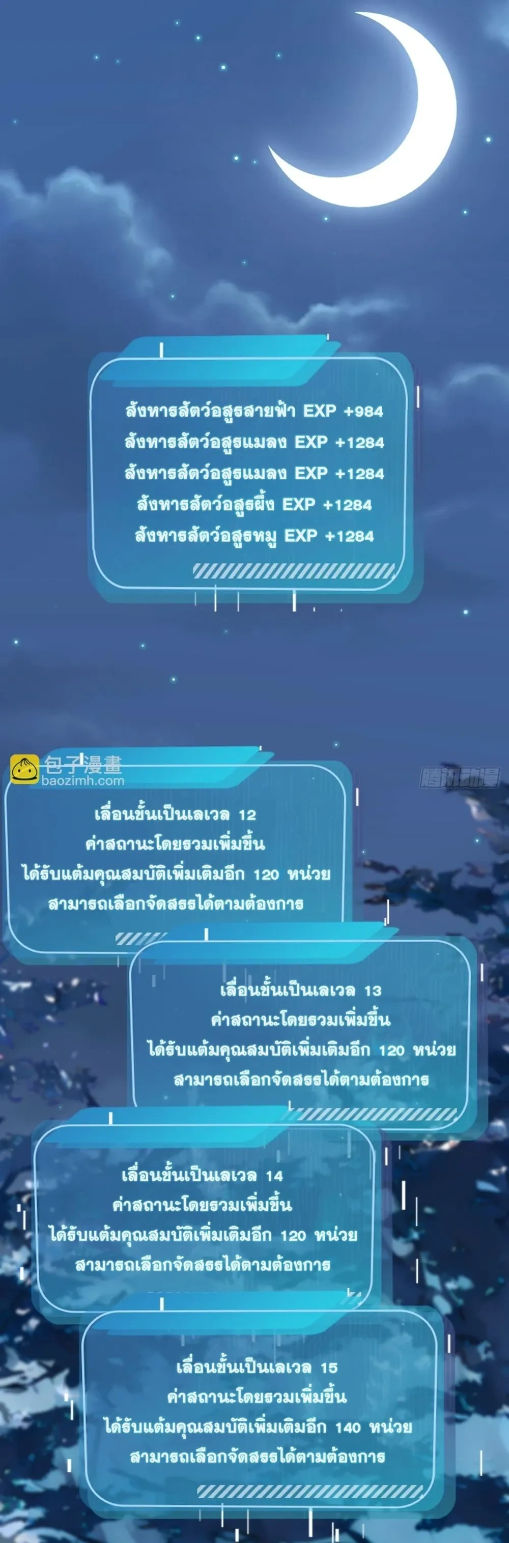 หน้าที่ 11