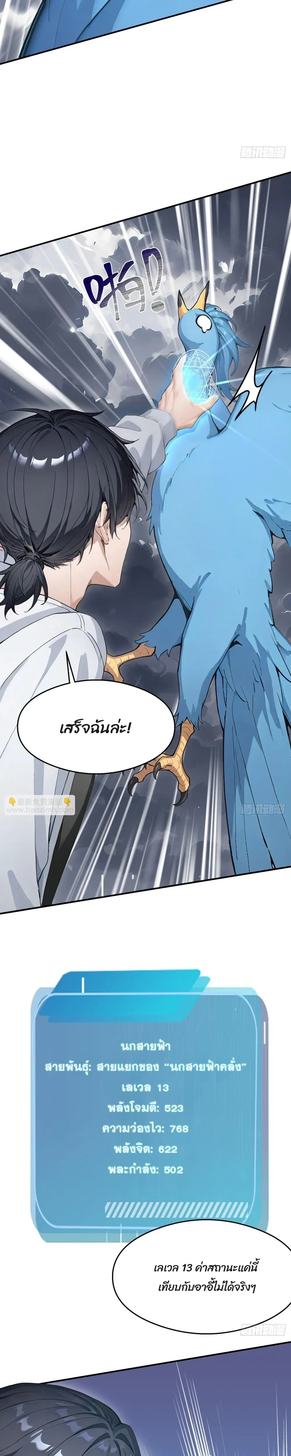 หน้าที่ 7
