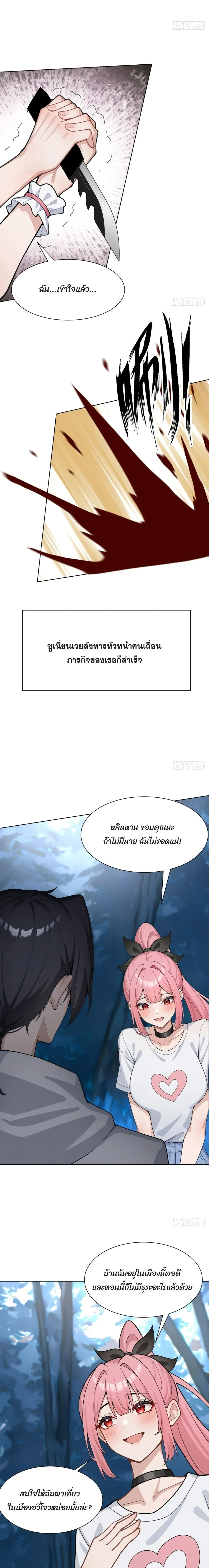 หน้าที่ 8