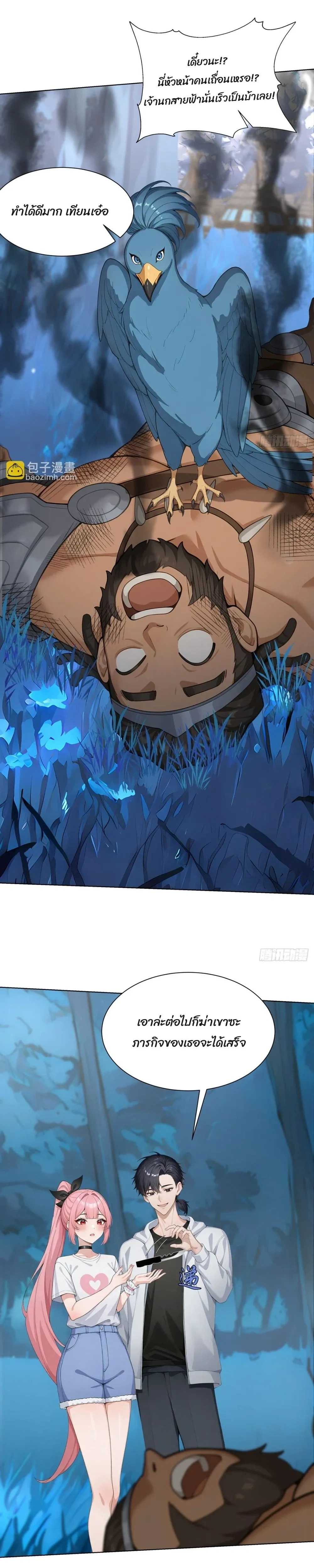 หน้าที่ 7