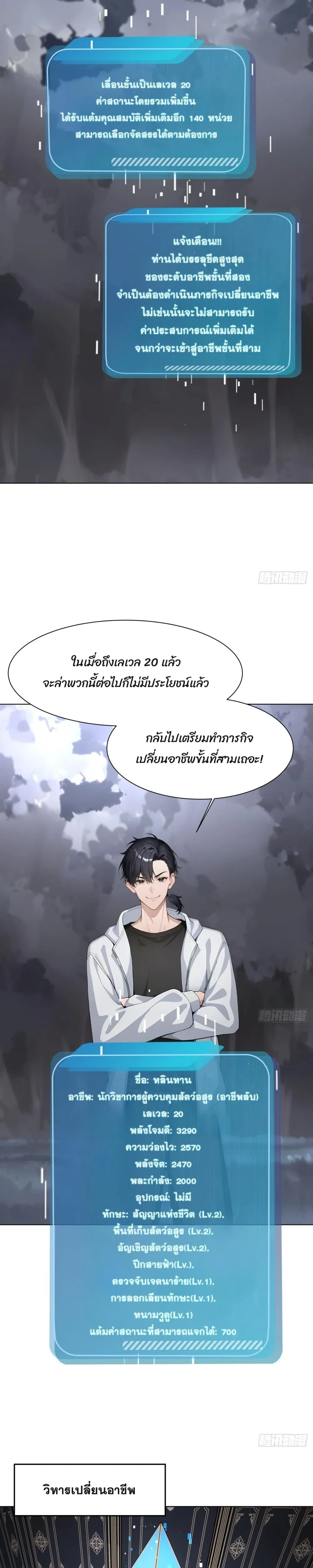 หน้าที่ 8