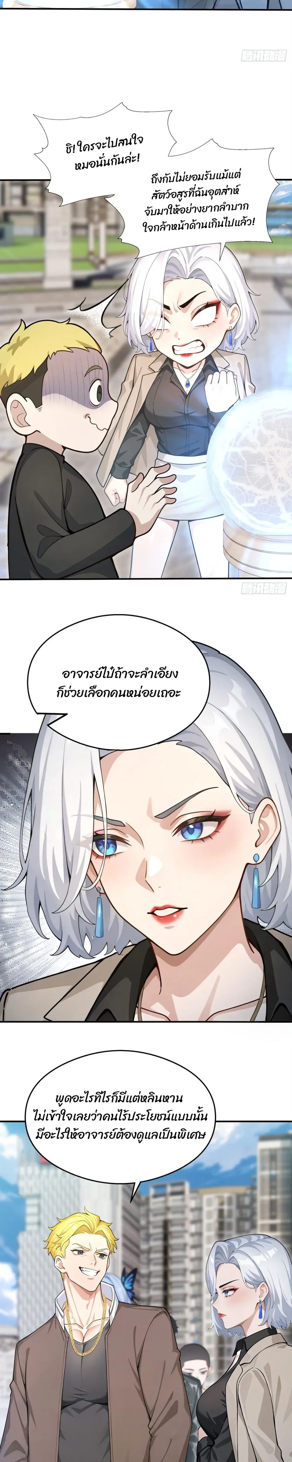 หน้าที่ 7