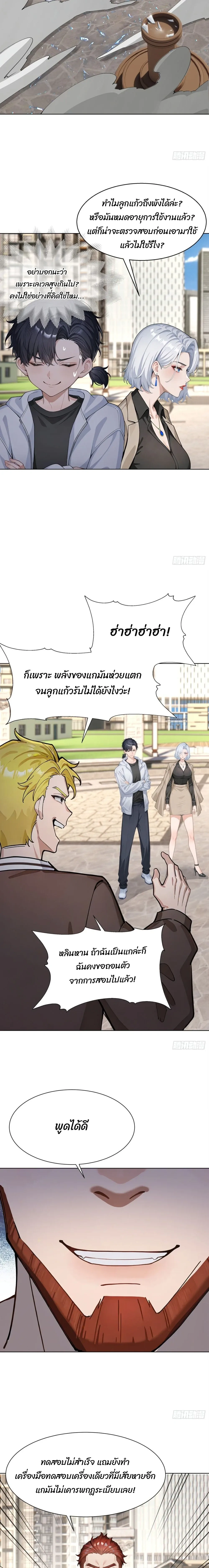 หน้าที่ 4