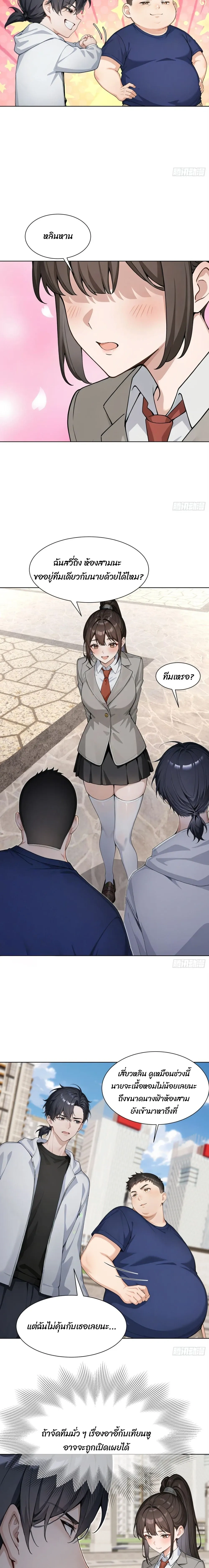 หน้าที่ 2