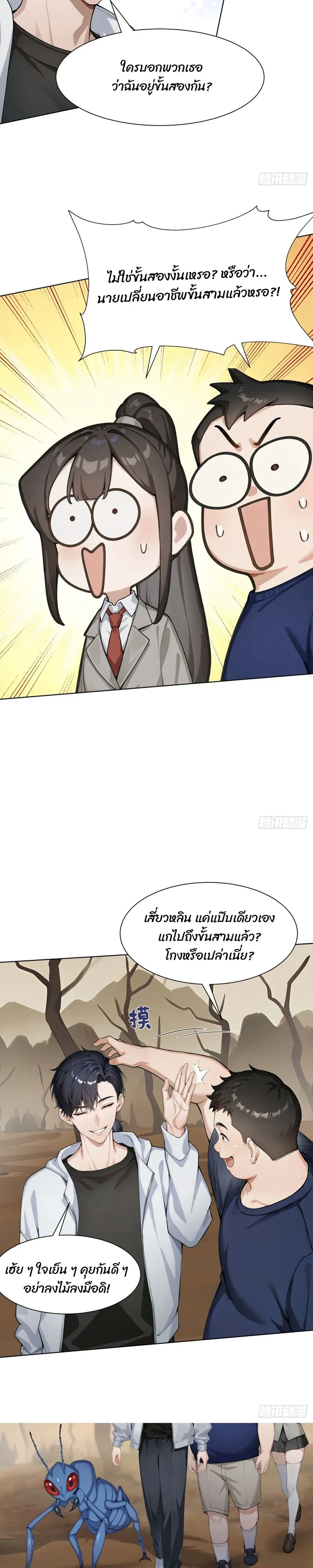 หน้าที่ 3