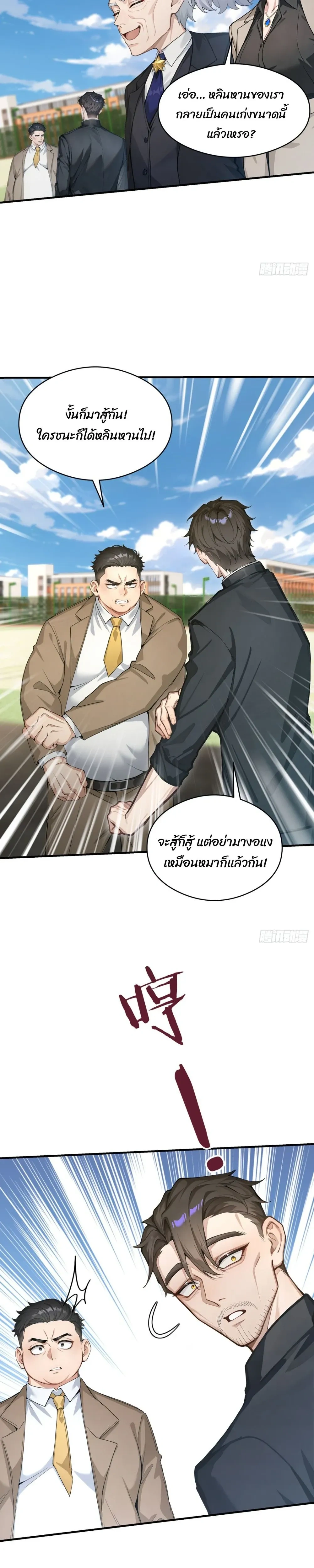 หน้าที่ 5