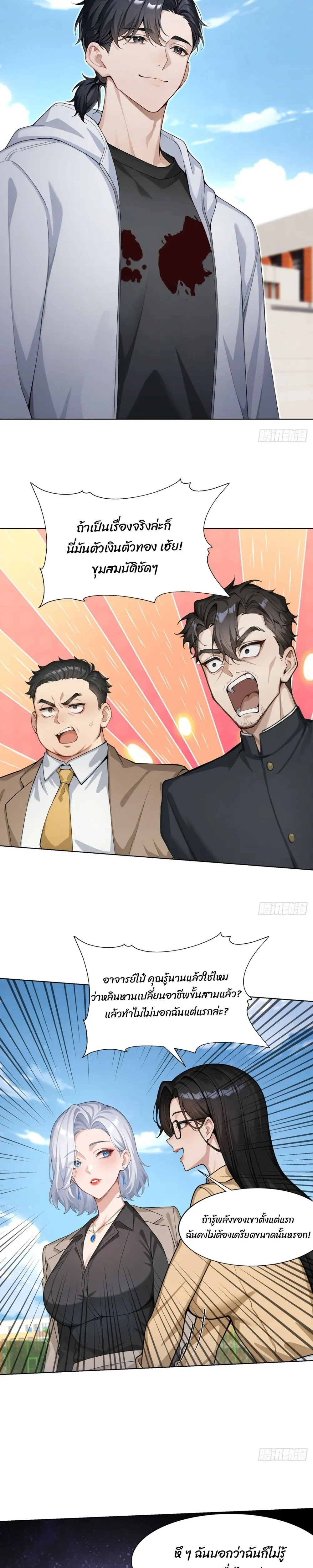 หน้าที่ 3