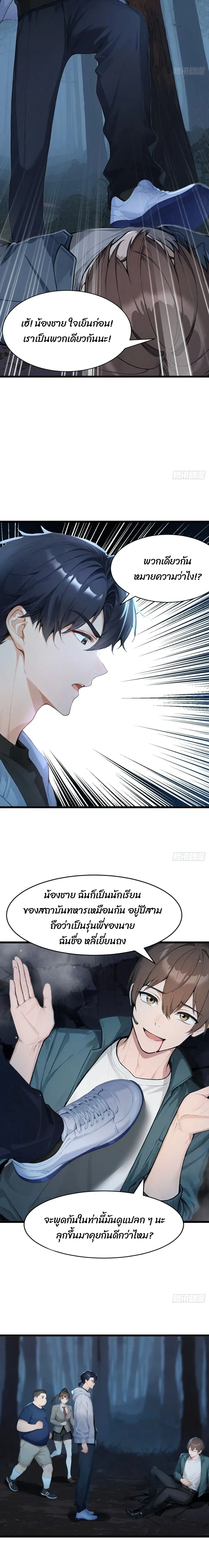 หน้าที่ 4