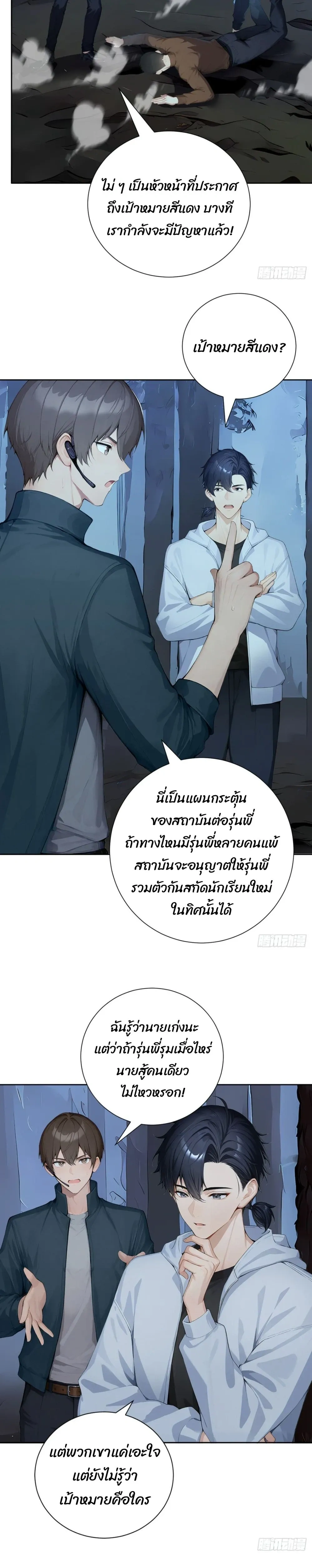 หน้าที่ 7