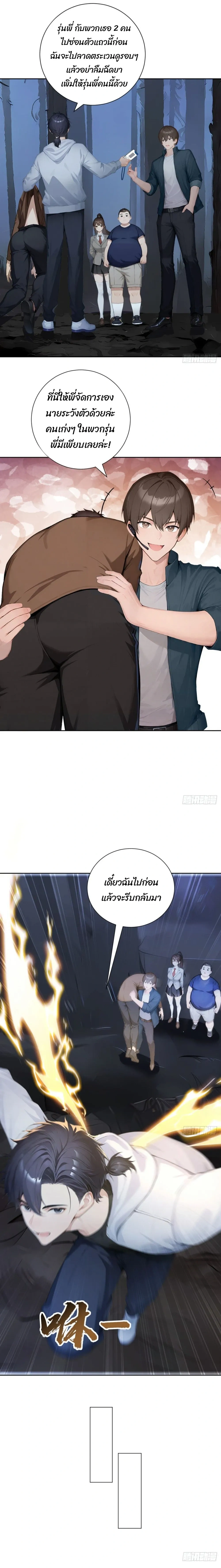 หน้าที่ 8