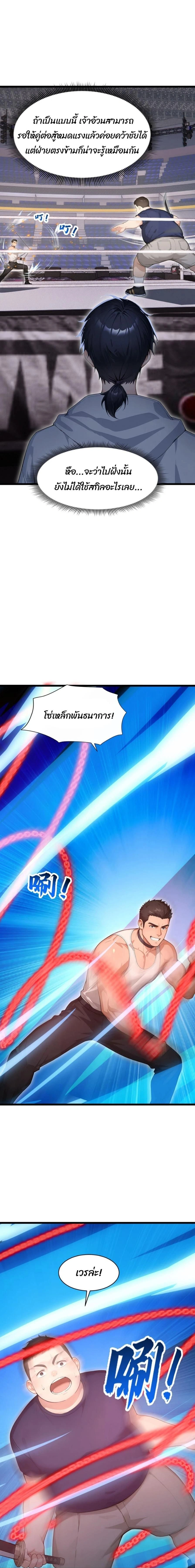 หน้าที่ 5