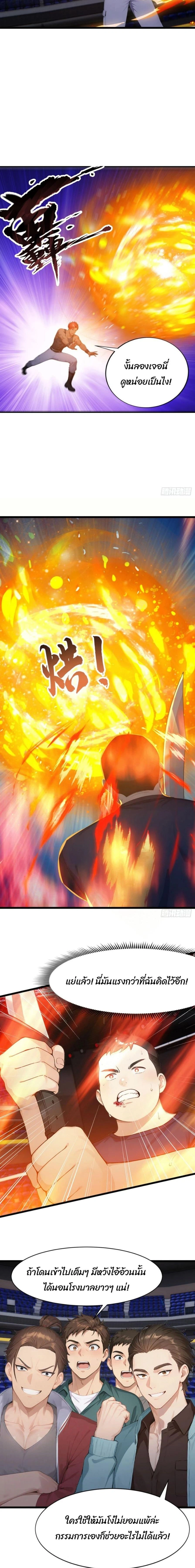 หน้าที่ 7