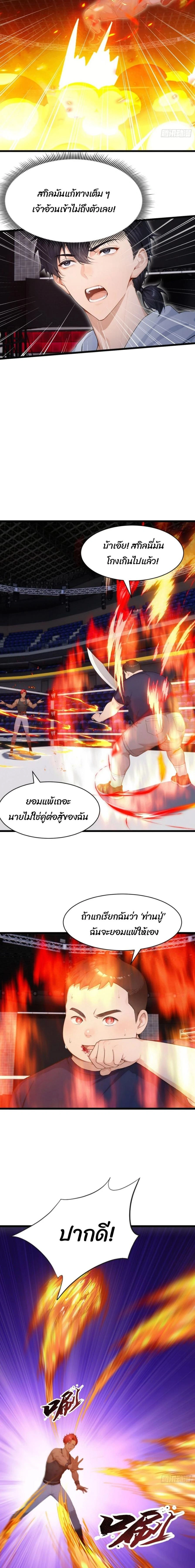 หน้าที่ 5