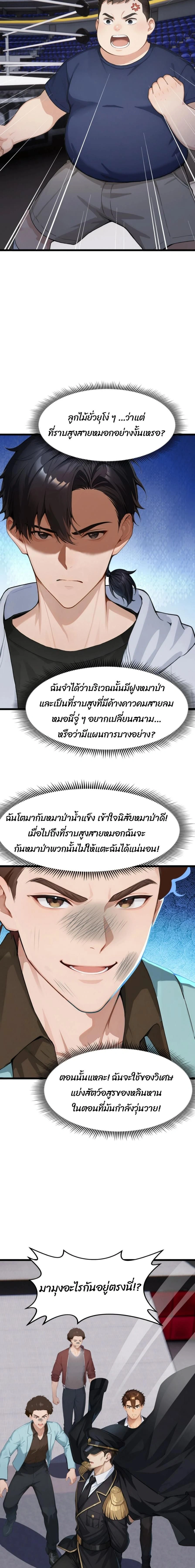 หน้าที่ 6