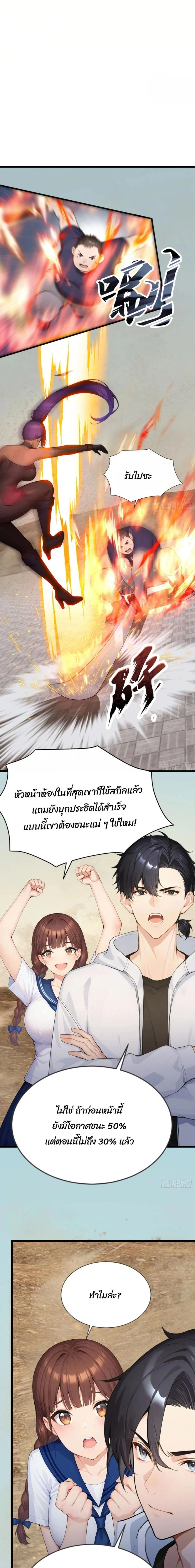 หน้าที่ 8