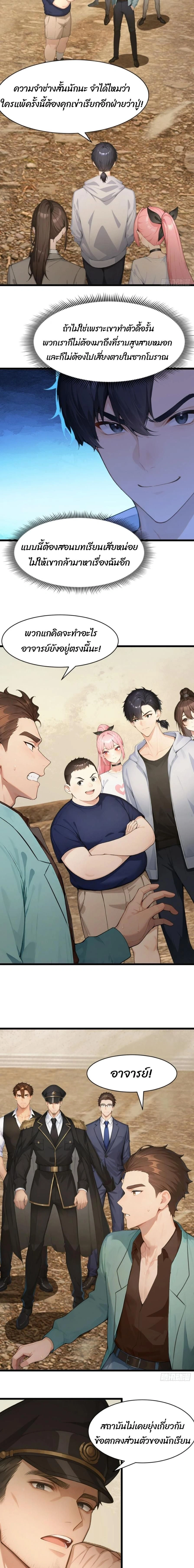 หน้าที่ 8