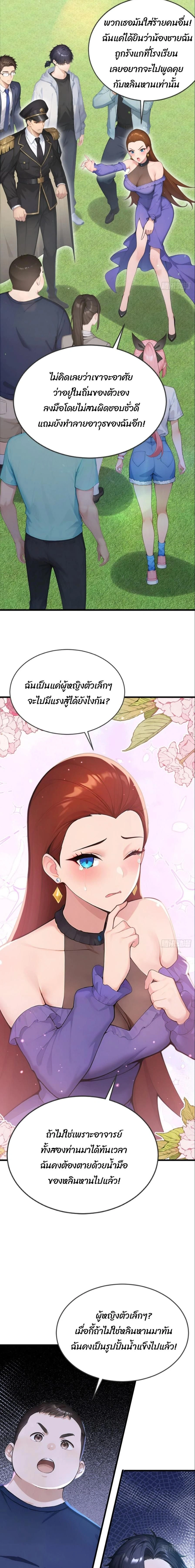 หน้าที่ 7